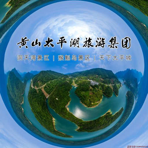 安乡720全景拍摄
