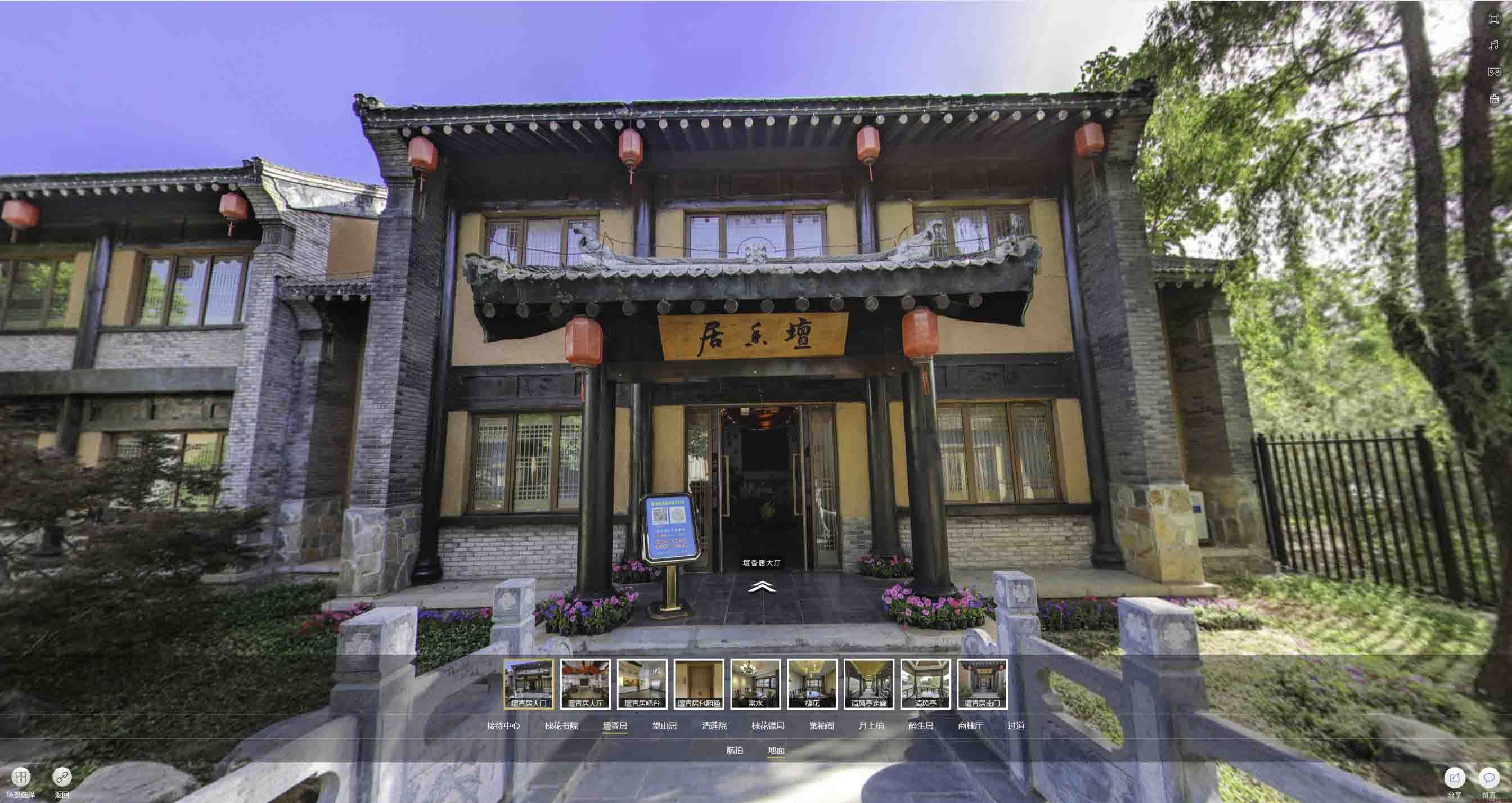 安乡美好蕴育生活馆720全景展示